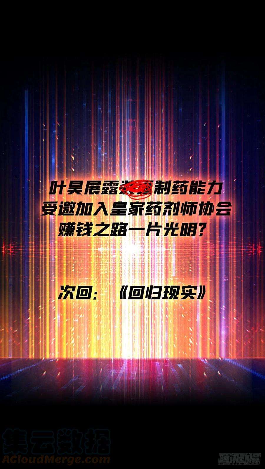 开局就有王者账号诡异的来源