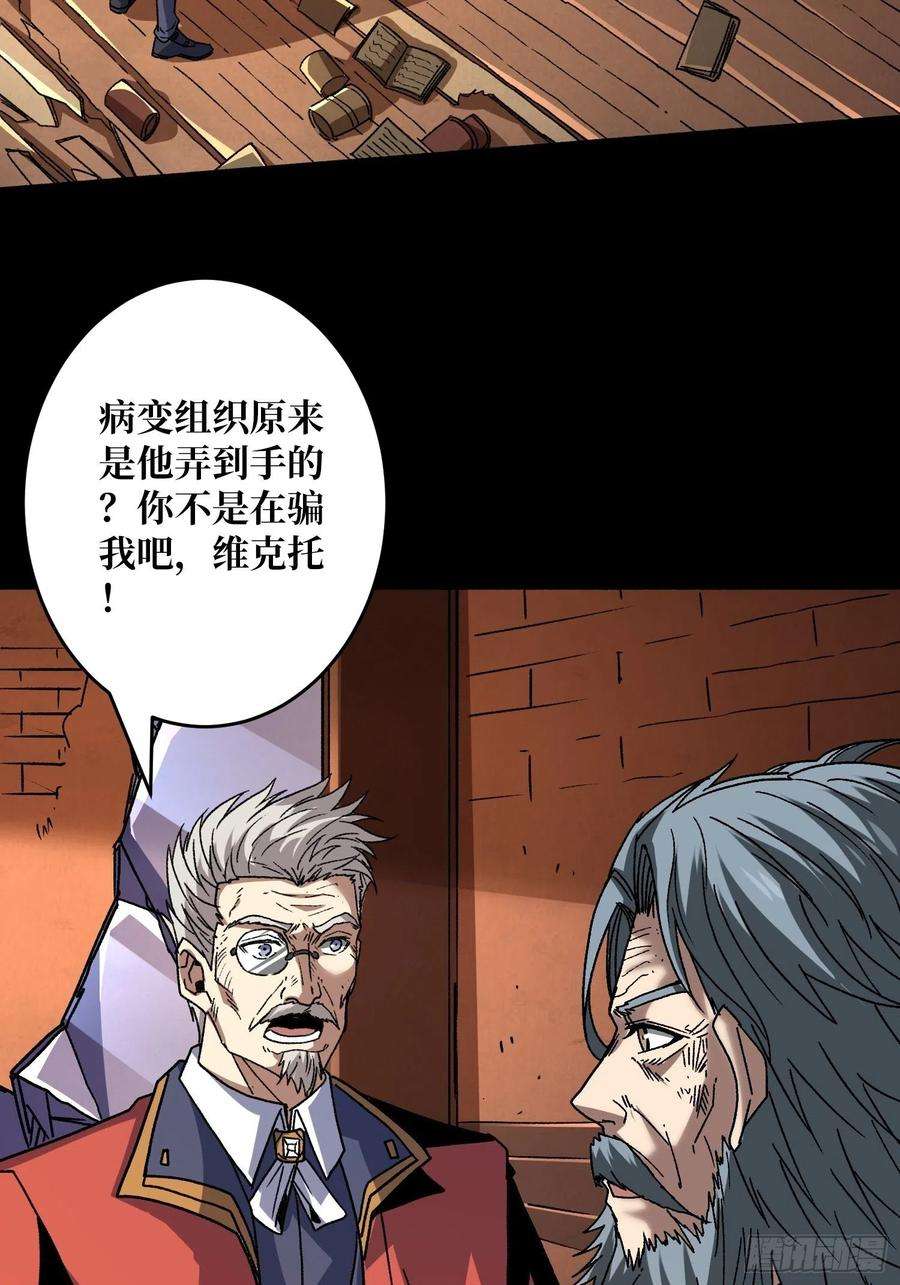 开局就有王者账号诡异的来源