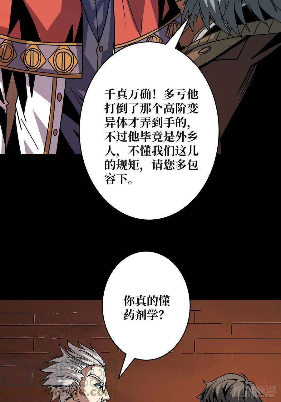 开局就有王者账号诡异的来源