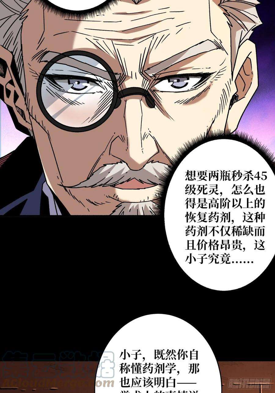 开局就有王者账号诡异的来源