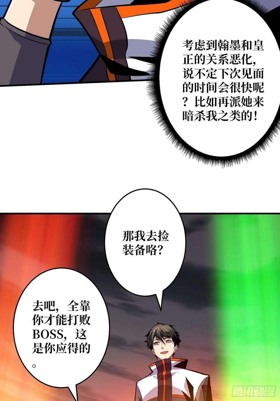 开局就有王者账号副本钥匙的归属