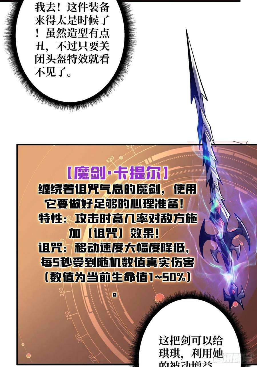开局就有王者账号副本钥匙的归属