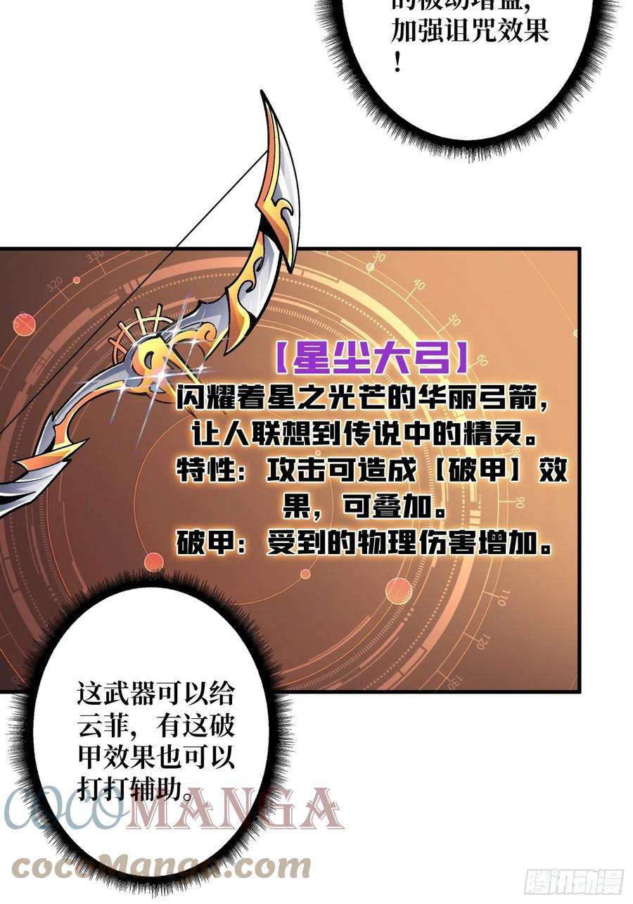 开局就有王者账号副本钥匙的归属