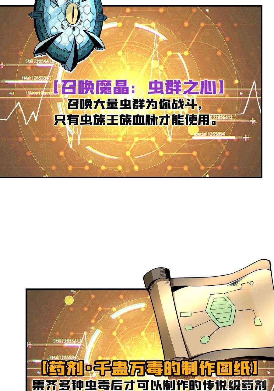 开局就有王者账号副本钥匙的归属