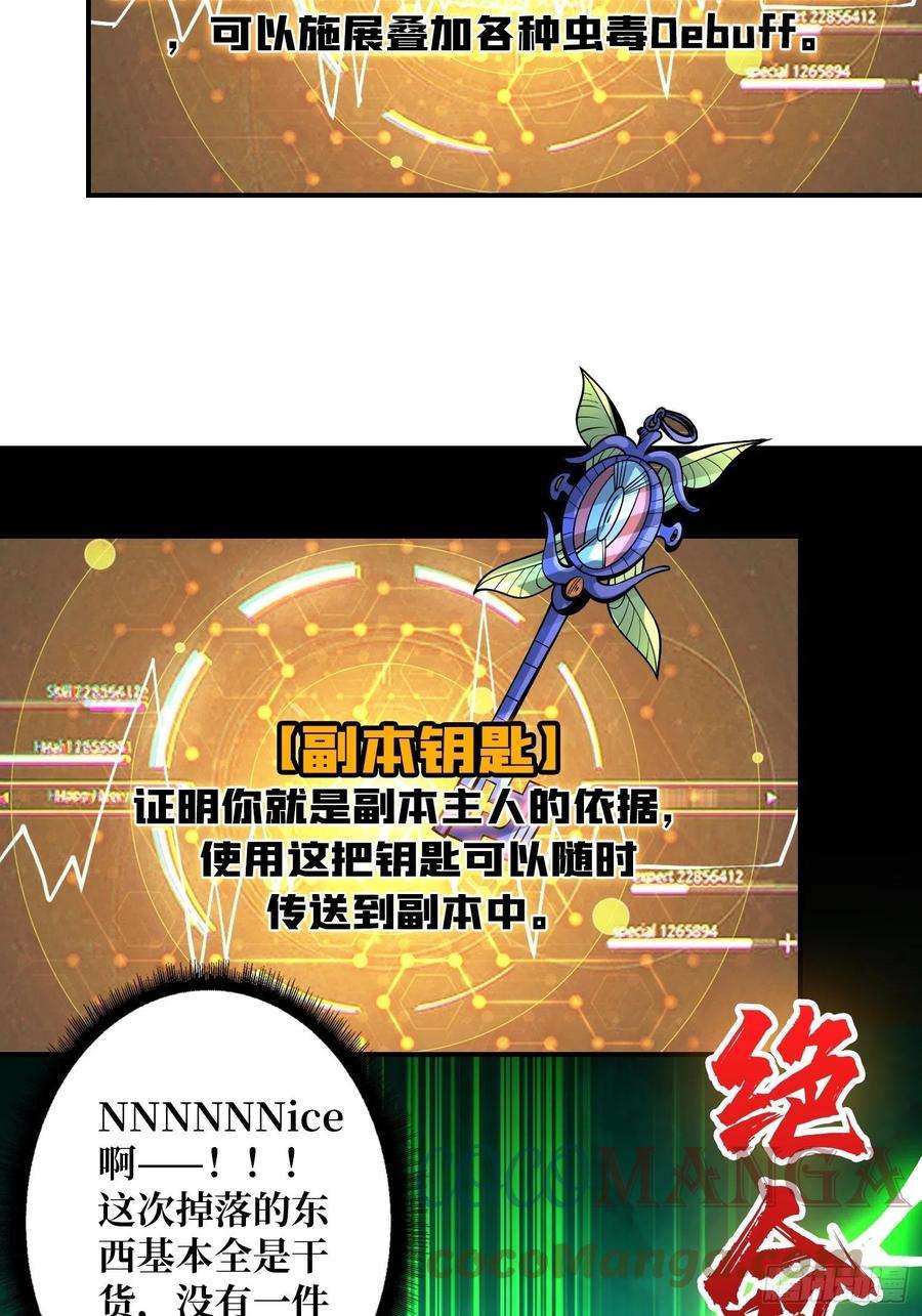 开局就有王者账号副本钥匙的归属