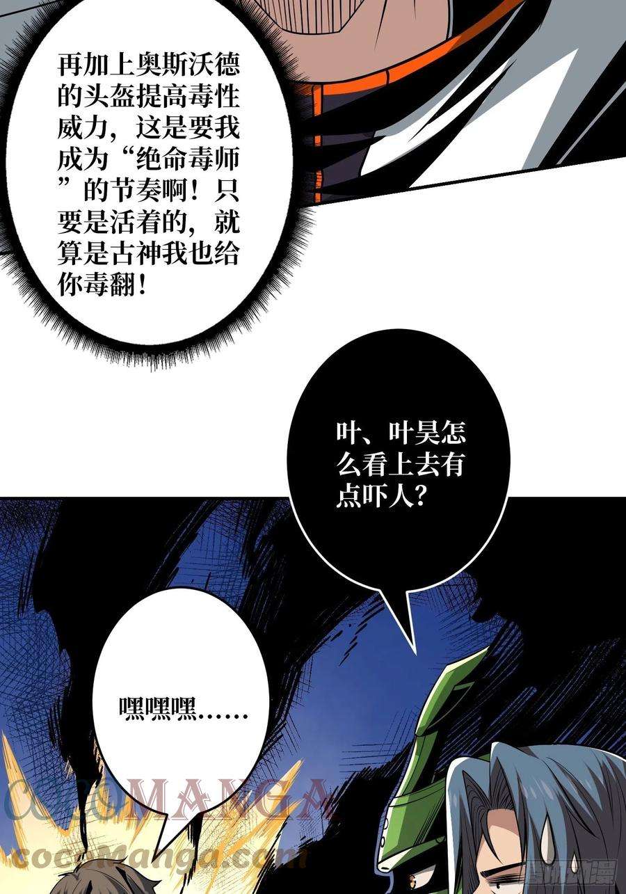 开局就有王者账号副本钥匙的归属