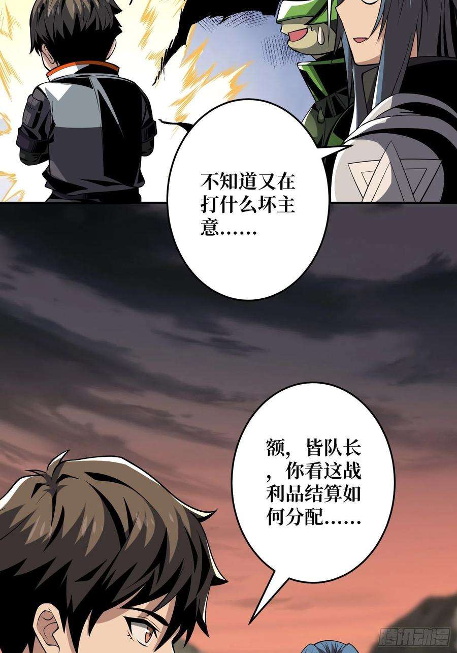 开局就有王者账号副本钥匙的归属