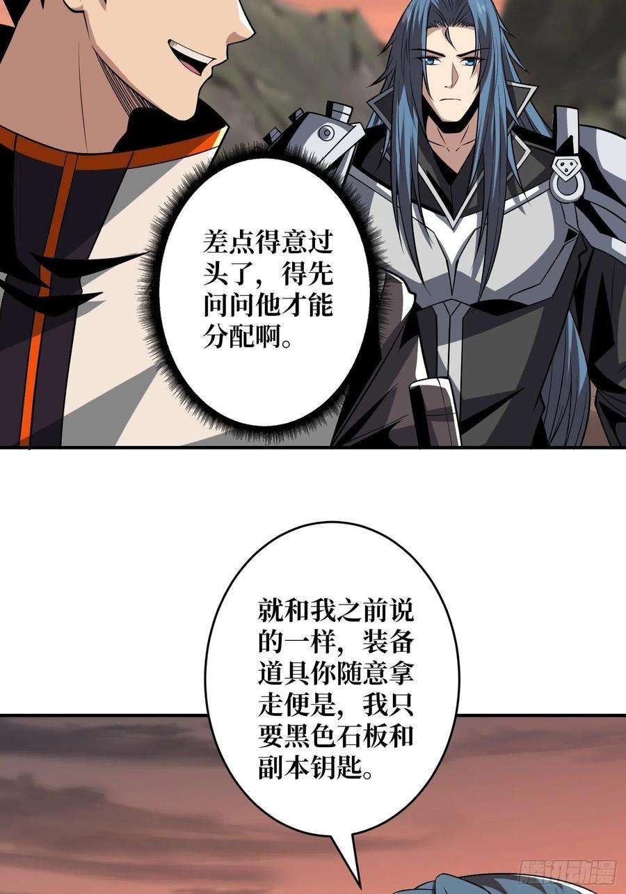 开局就有王者账号副本钥匙的归属