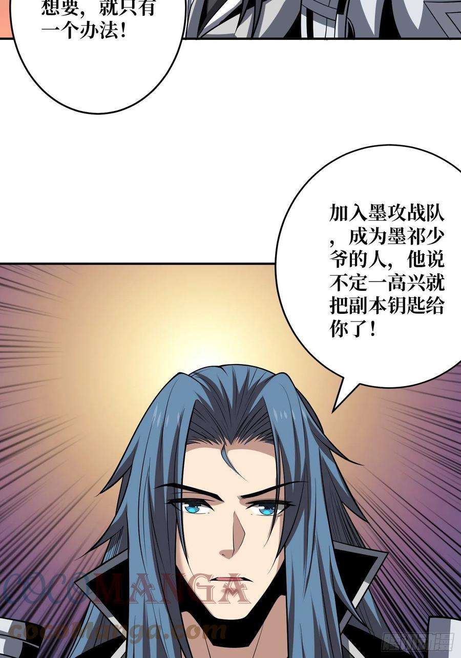 开局就有王者账号副本钥匙的归属