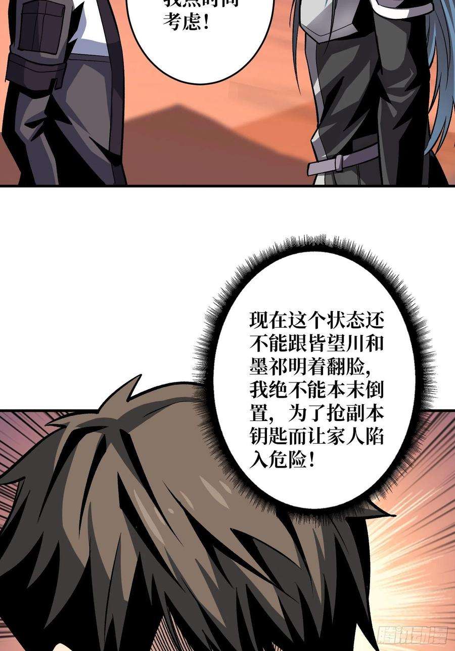 开局就有王者账号副本钥匙的归属