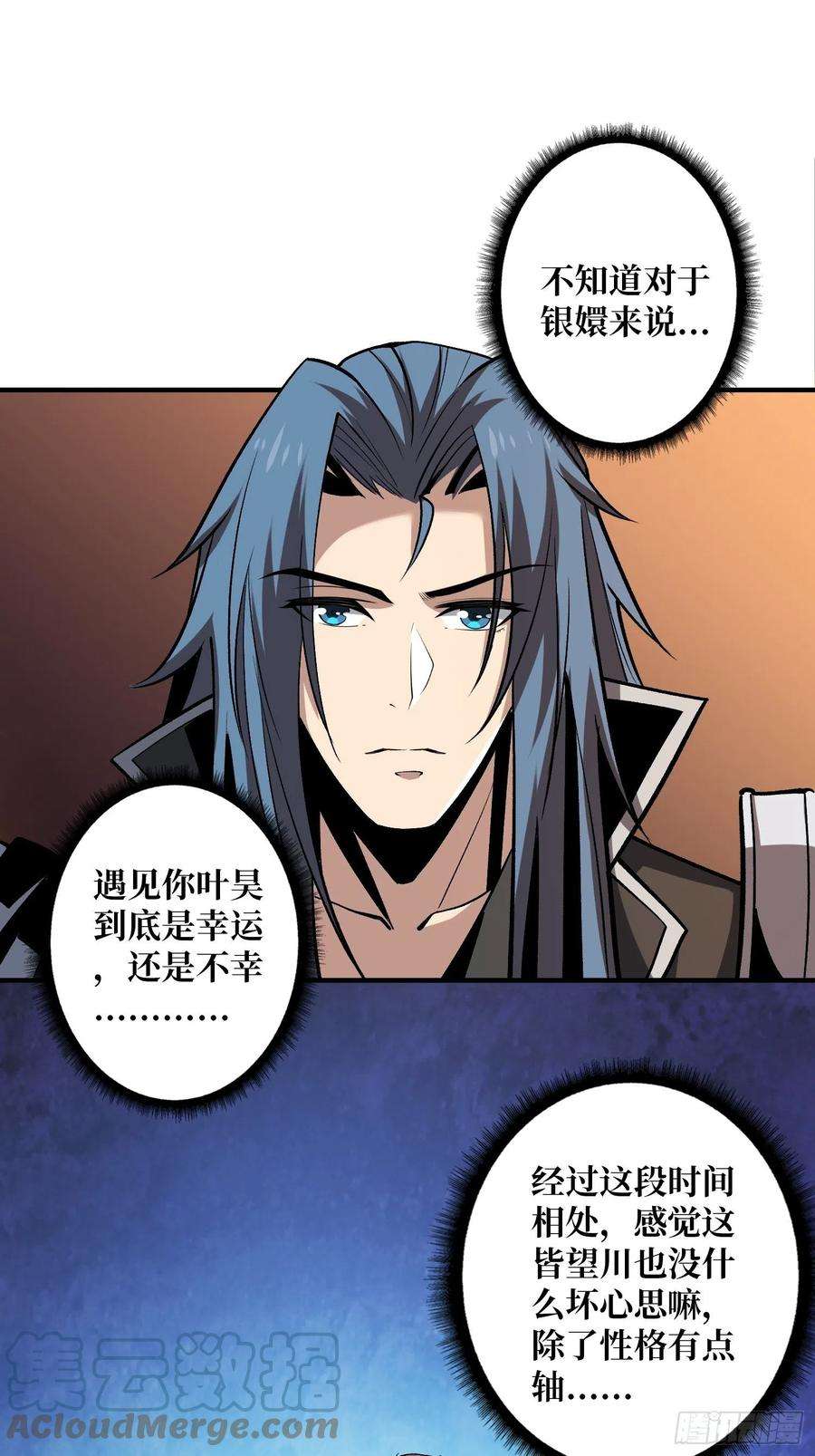 开局就有王者账号并不唯一的神器