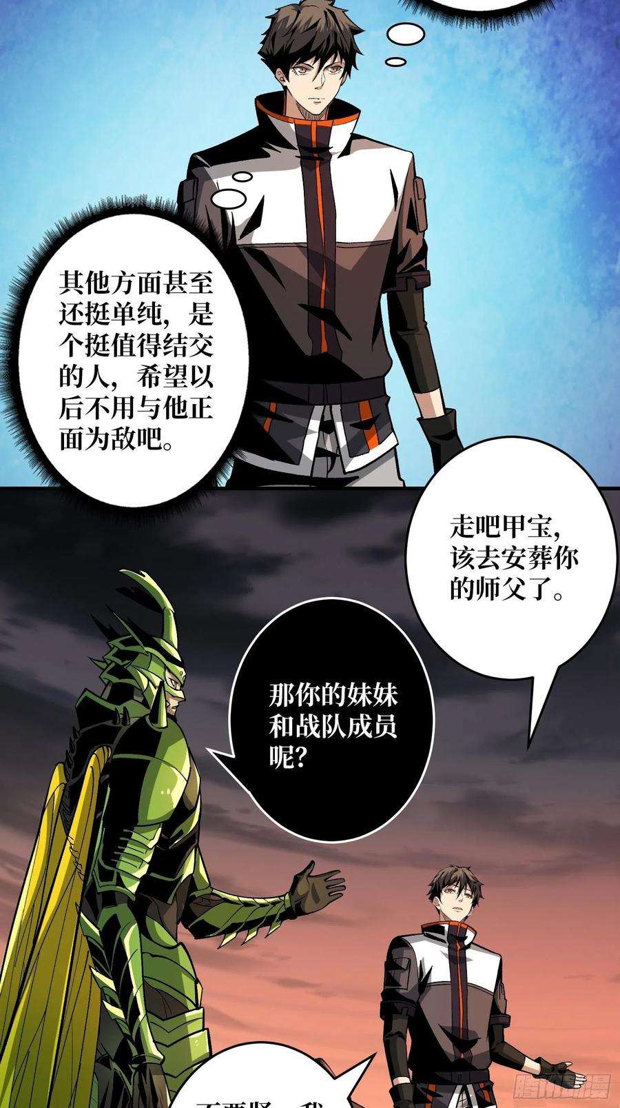 开局就有王者账号并不唯一的神器