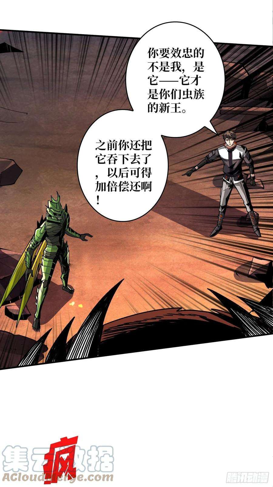 开局就有王者账号并不唯一的神器