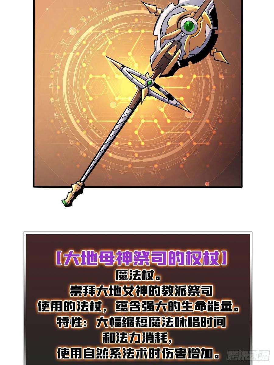 开局就有王者账号并不唯一的神器