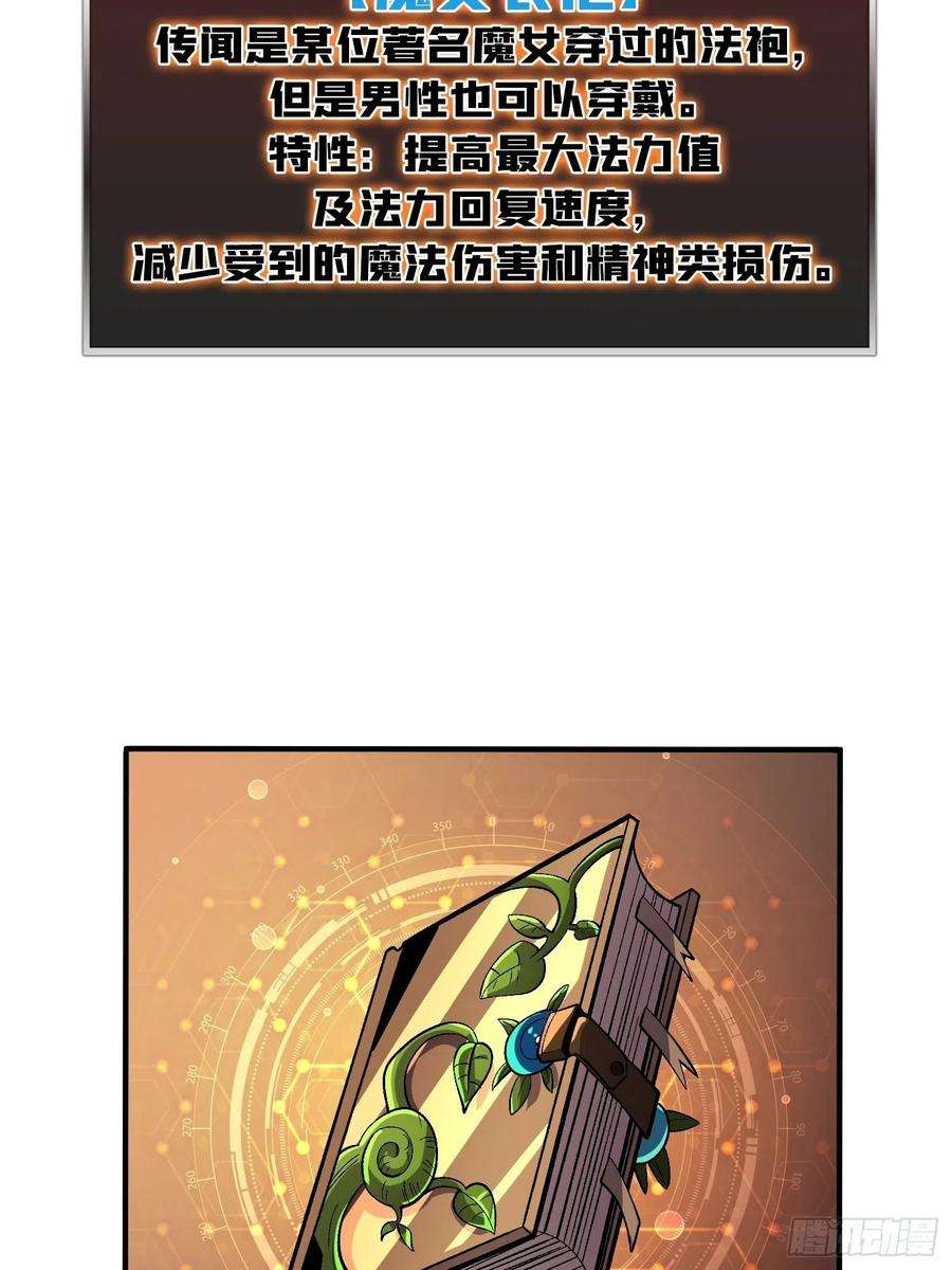 开局就有王者账号并不唯一的神器
