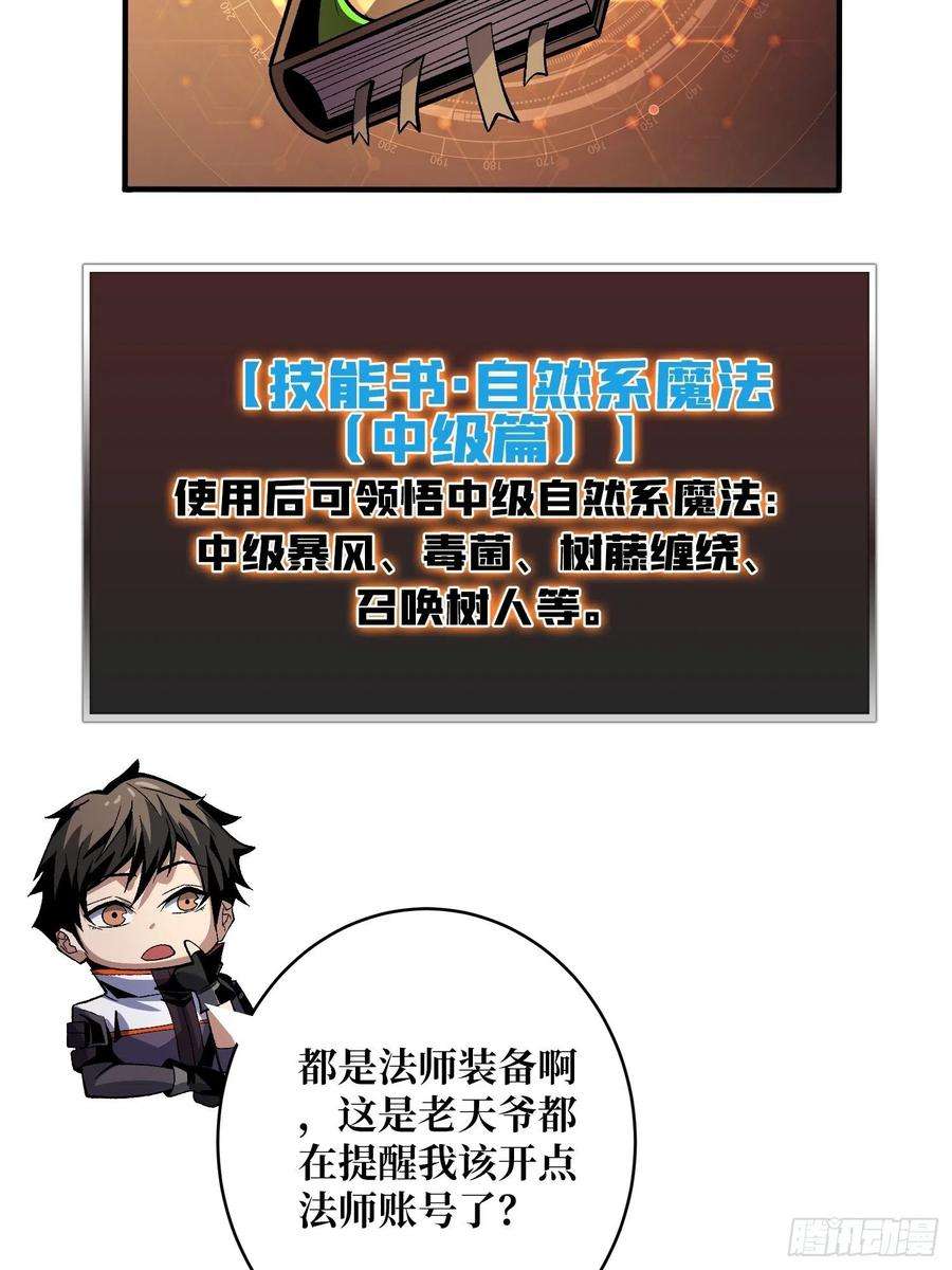 开局就有王者账号并不唯一的神器