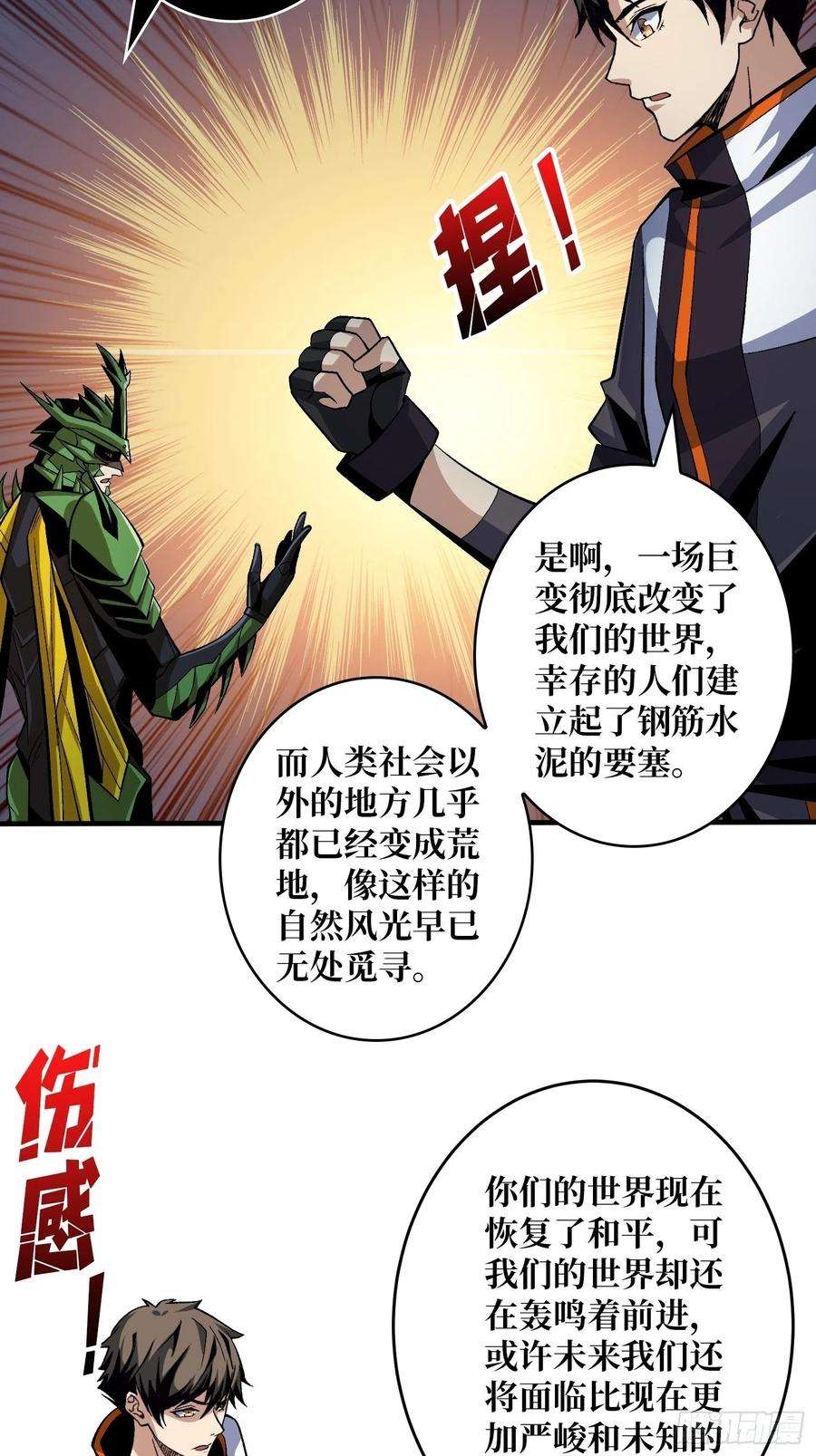 开局就有王者账号并不唯一的神器