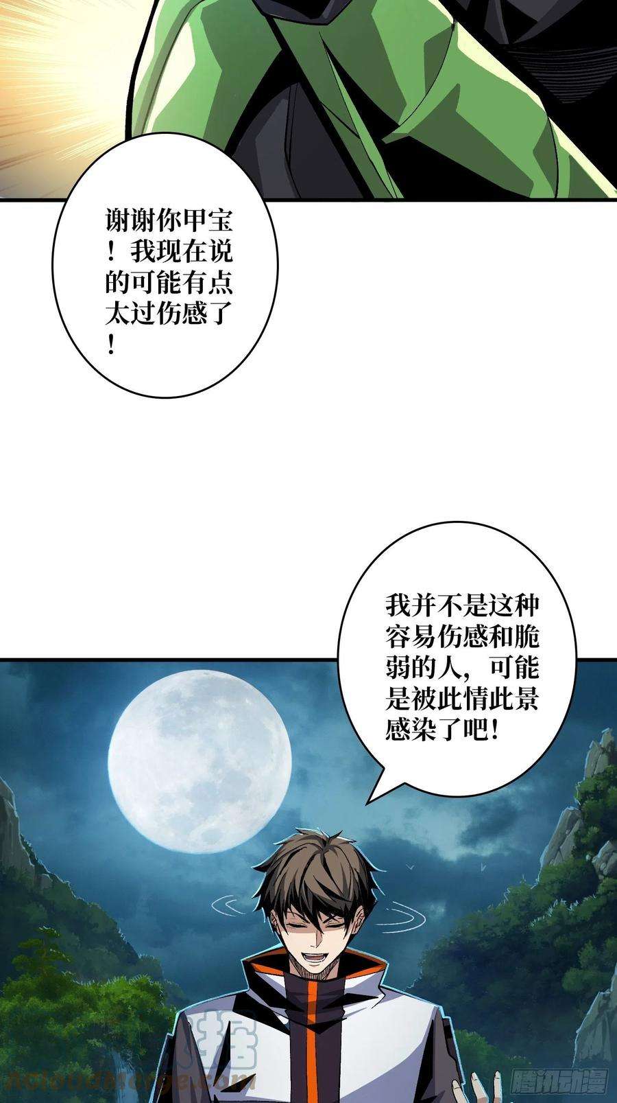 开局就有王者账号并不唯一的神器