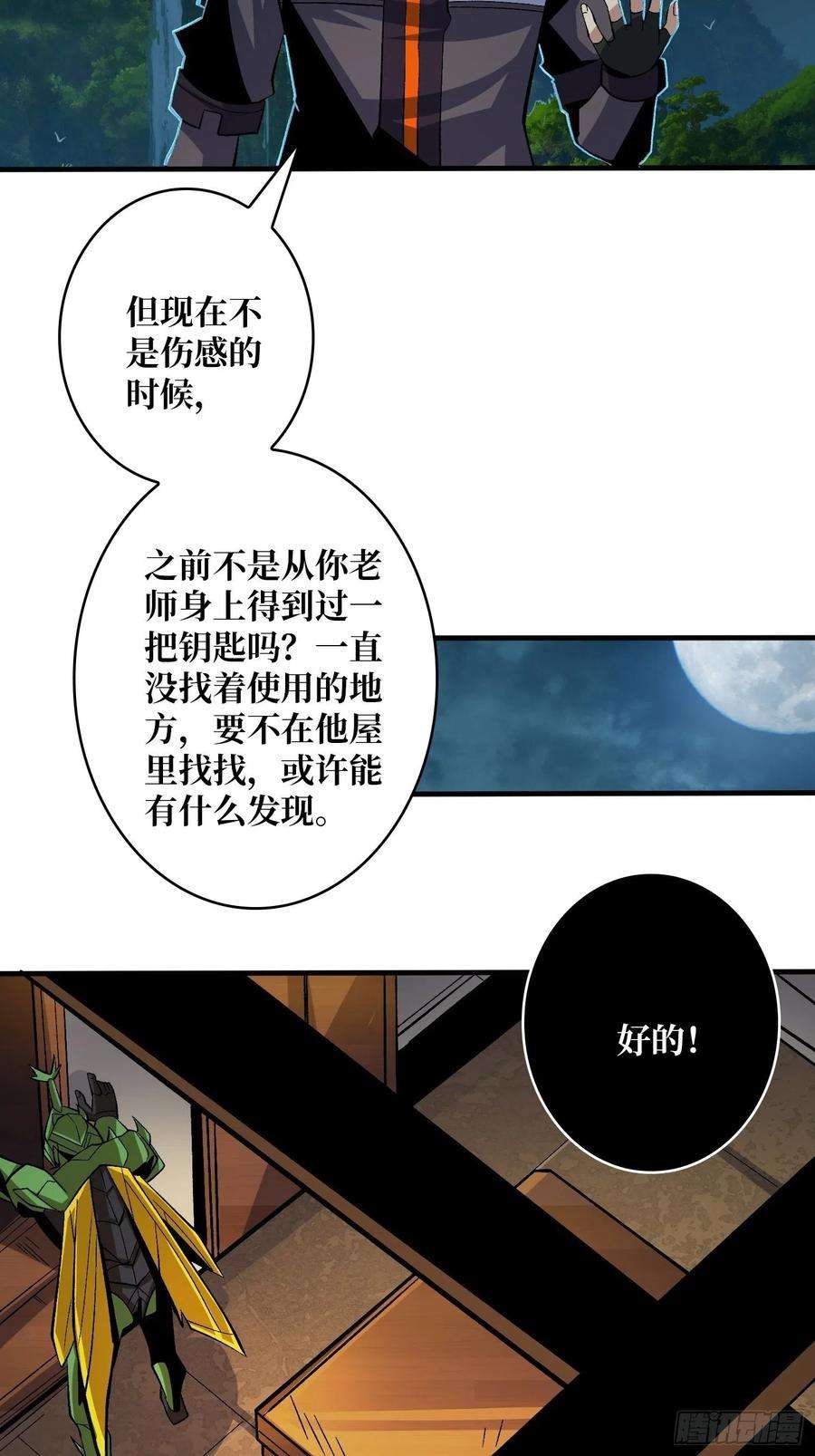 开局就有王者账号并不唯一的神器