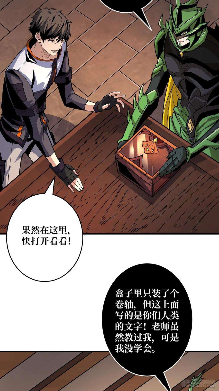 开局就有王者账号并不唯一的神器