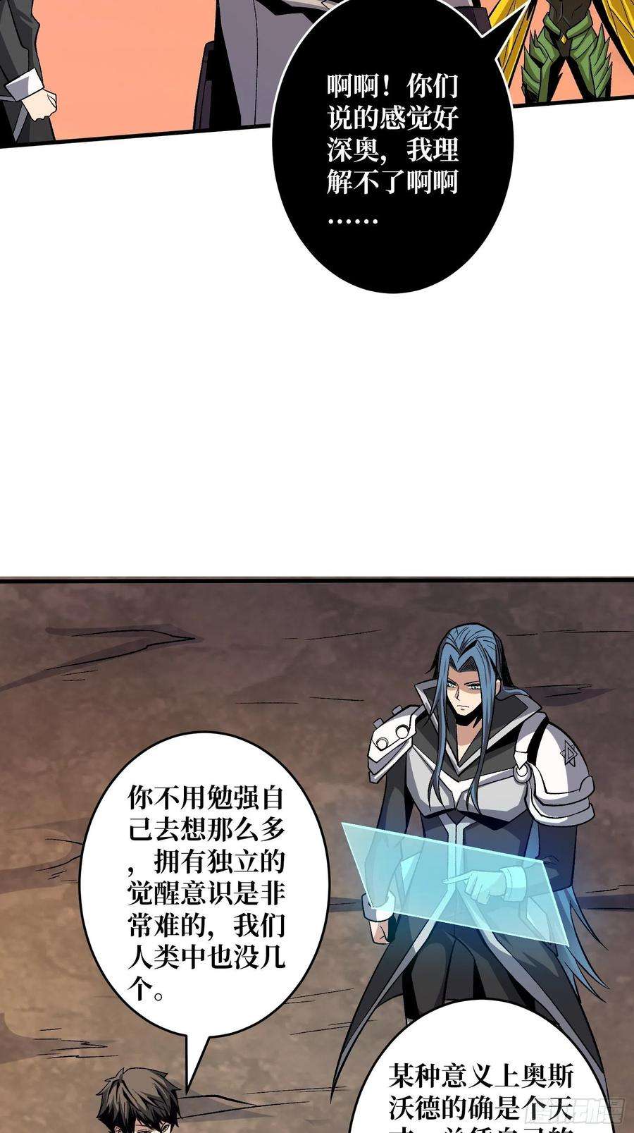 开局就有王者账号并不唯一的神器