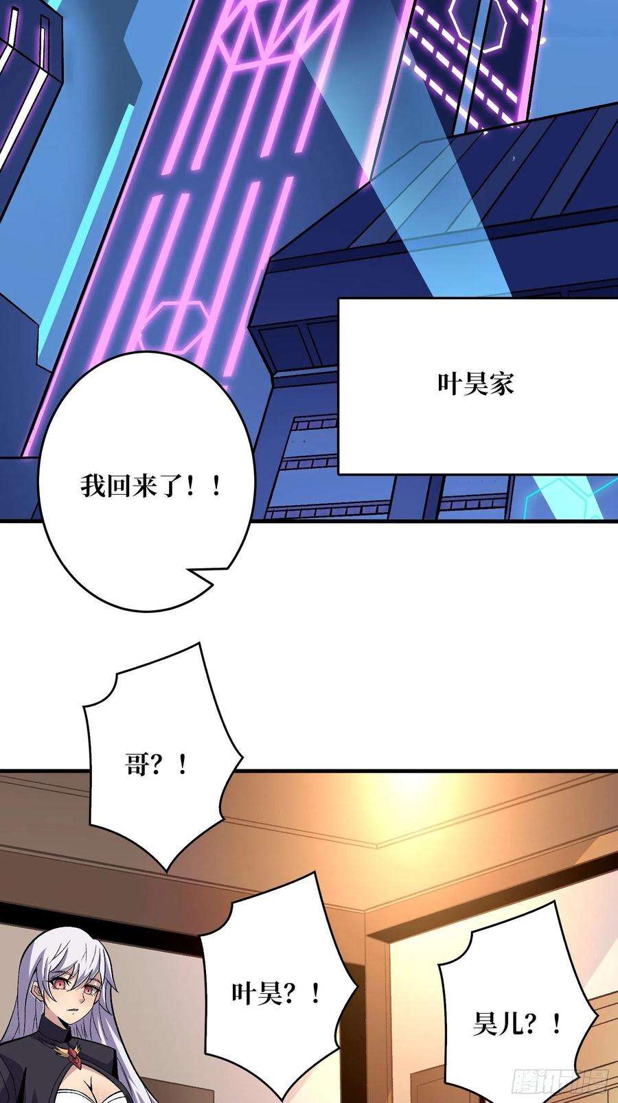 开局就有王者账号钢铁直男的思维模式