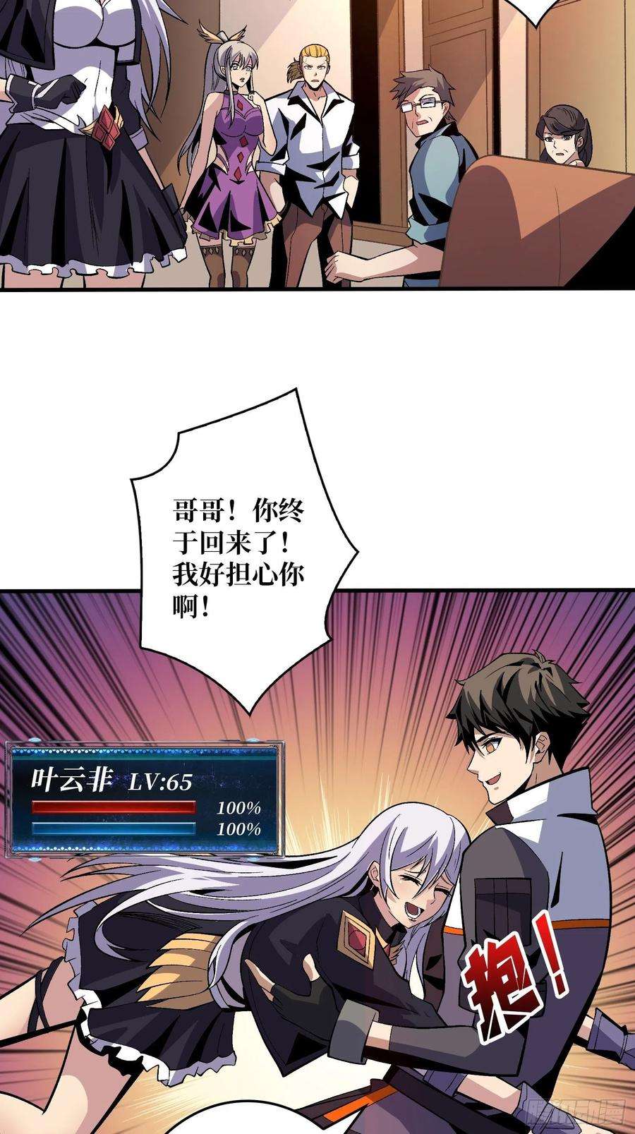 开局就有王者账号钢铁直男的思维模式
