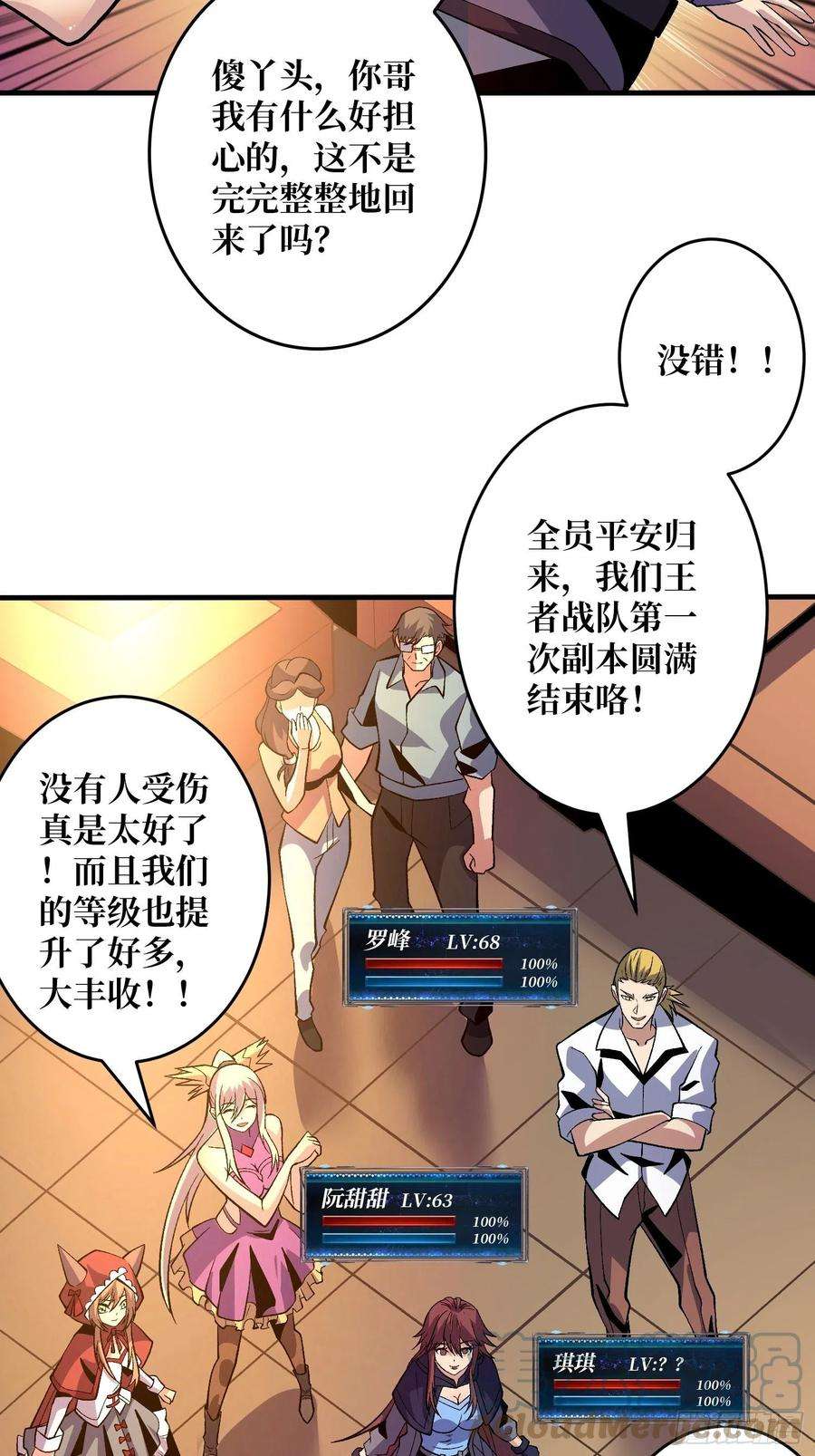 开局就有王者账号钢铁直男的思维模式