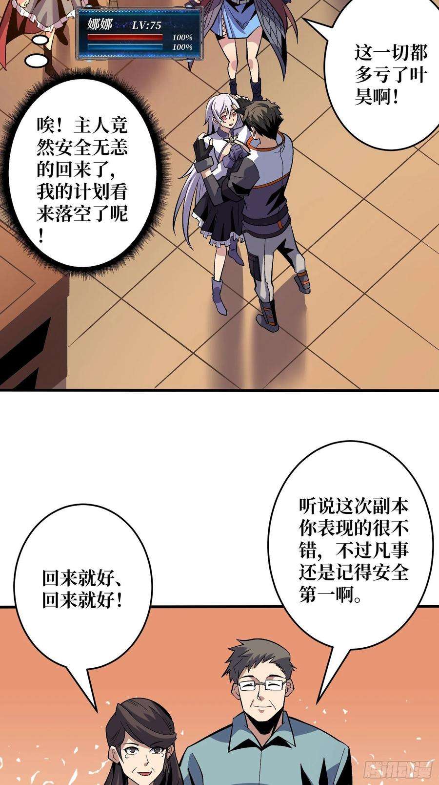 开局就有王者账号钢铁直男的思维模式
