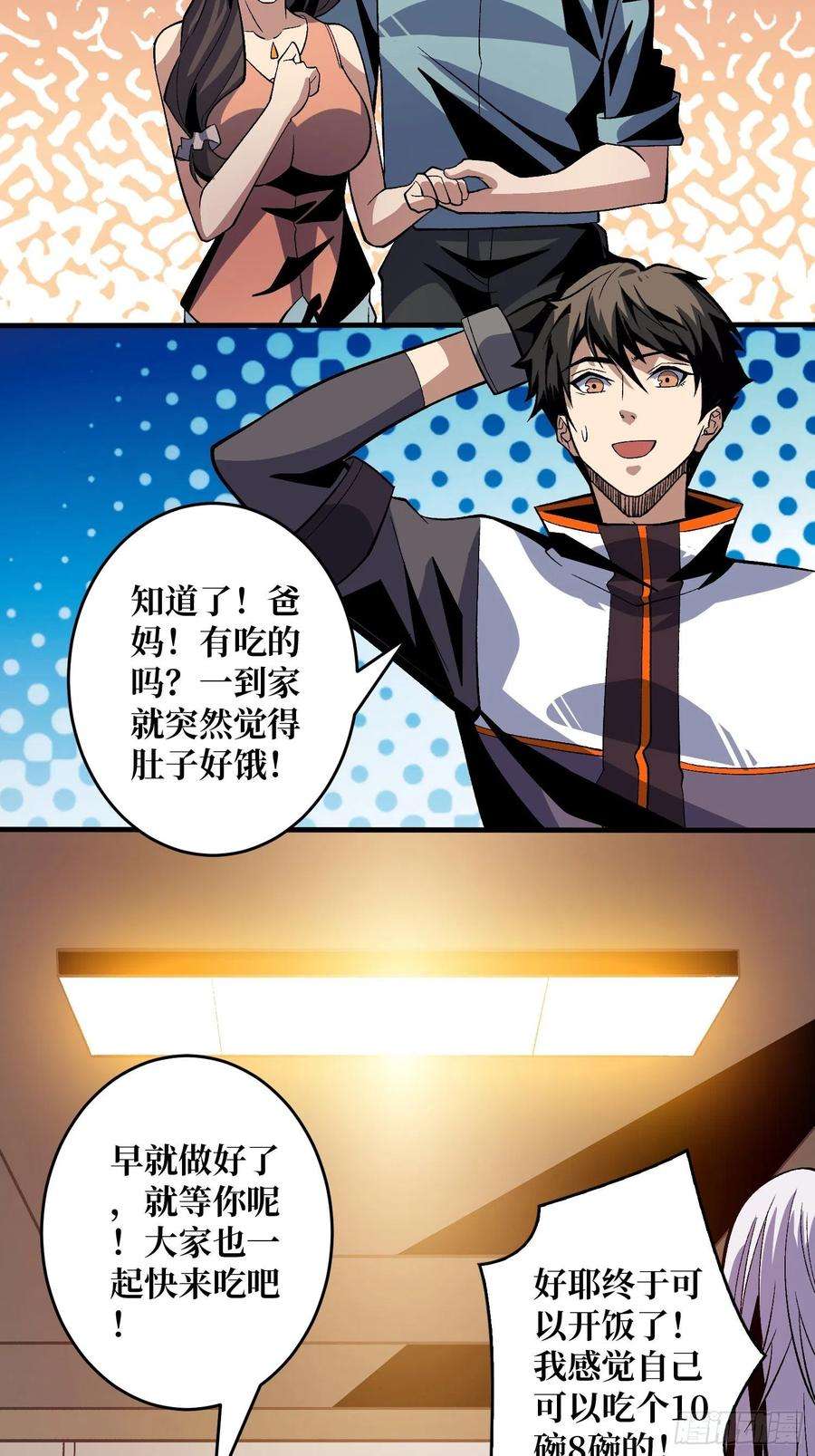 开局就有王者账号钢铁直男的思维模式