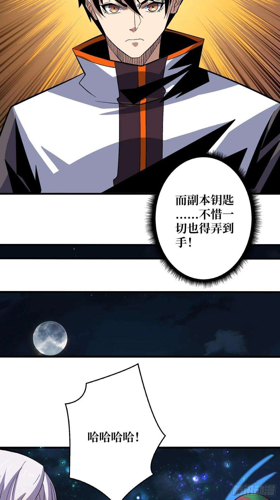 开局就有王者账号钢铁直男的思维模式