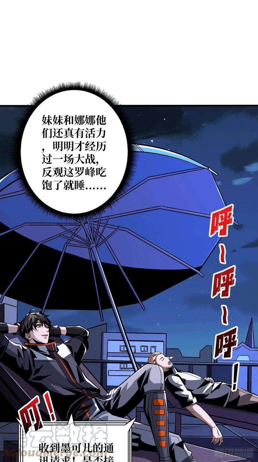 开局就有王者账号钢铁直男的思维模式