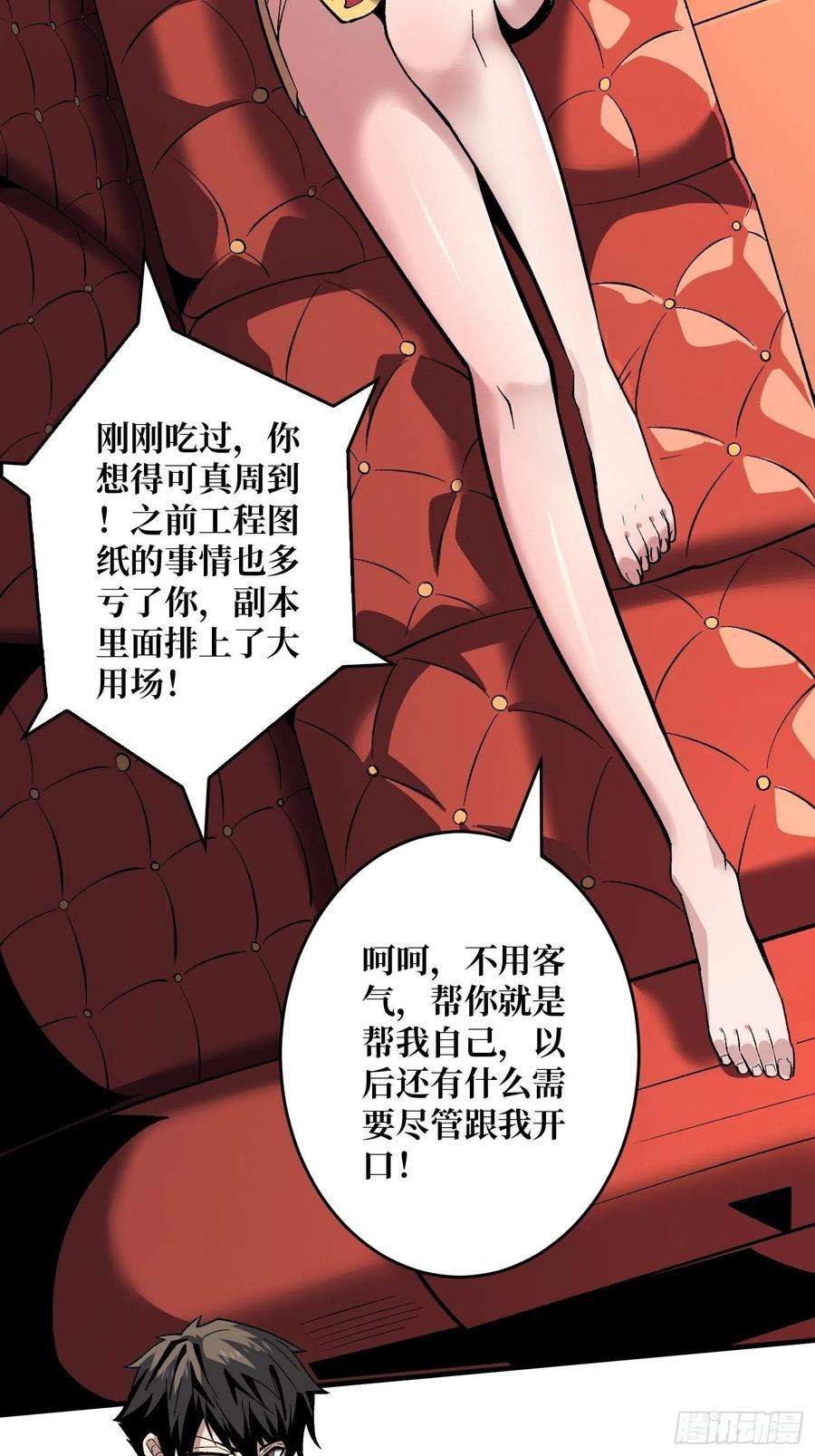 开局就有王者账号钢铁直男的思维模式