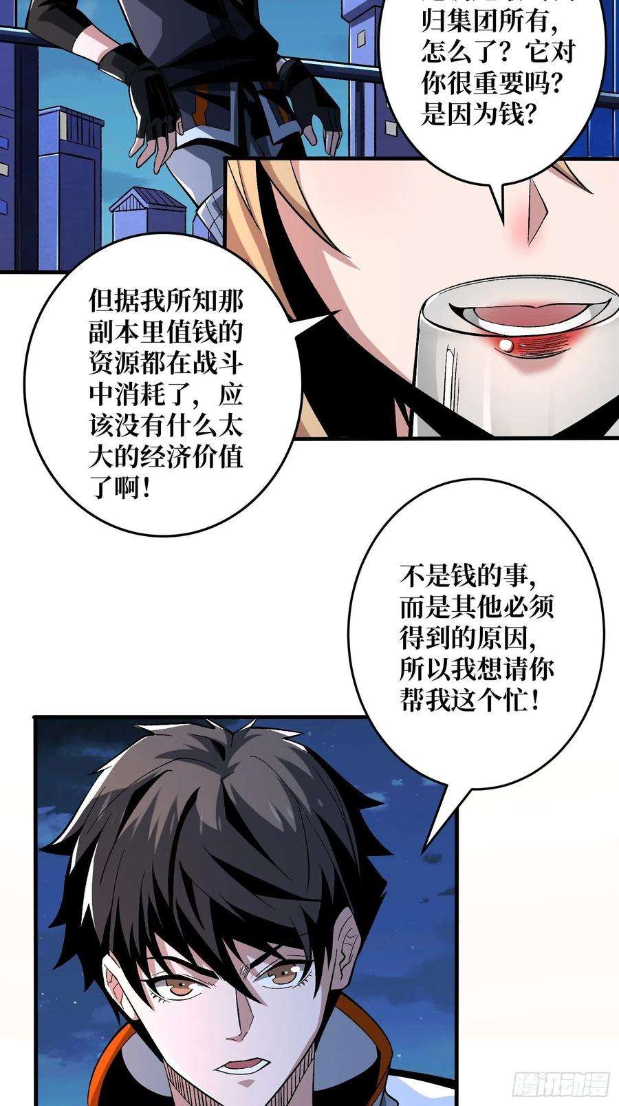 开局就有王者账号钢铁直男的思维模式