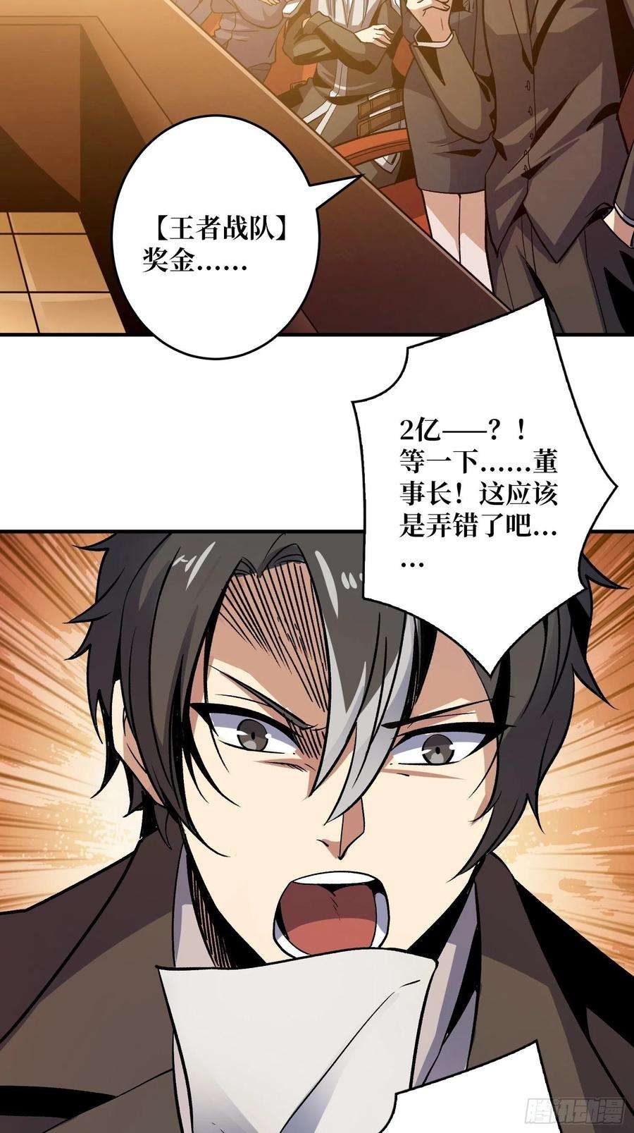 开局就有王者账号钢铁直男的思维模式