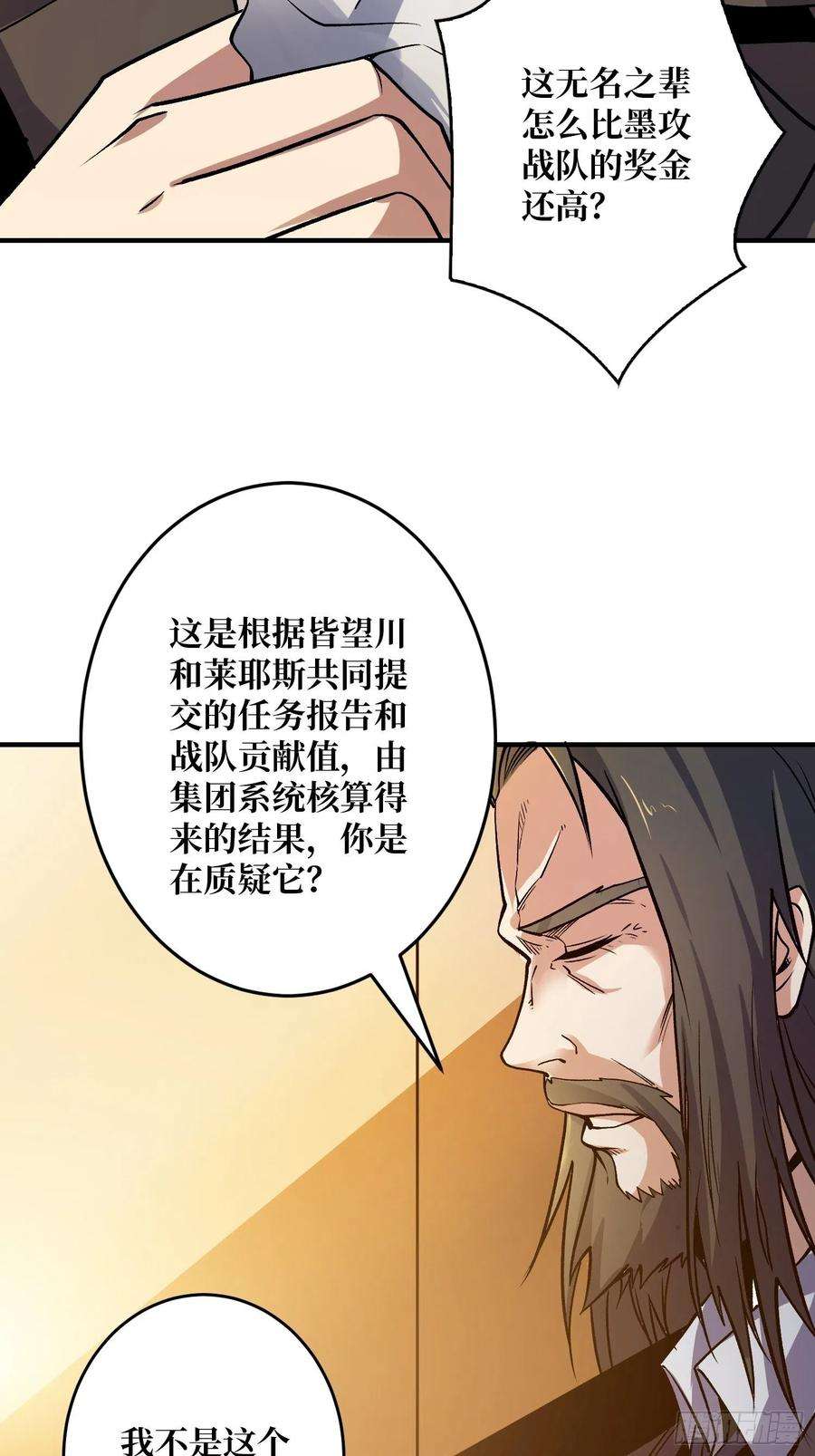 开局就有王者账号钢铁直男的思维模式