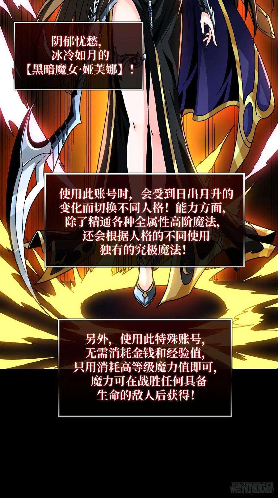 开局就有王者账号钢铁直男的思维模式