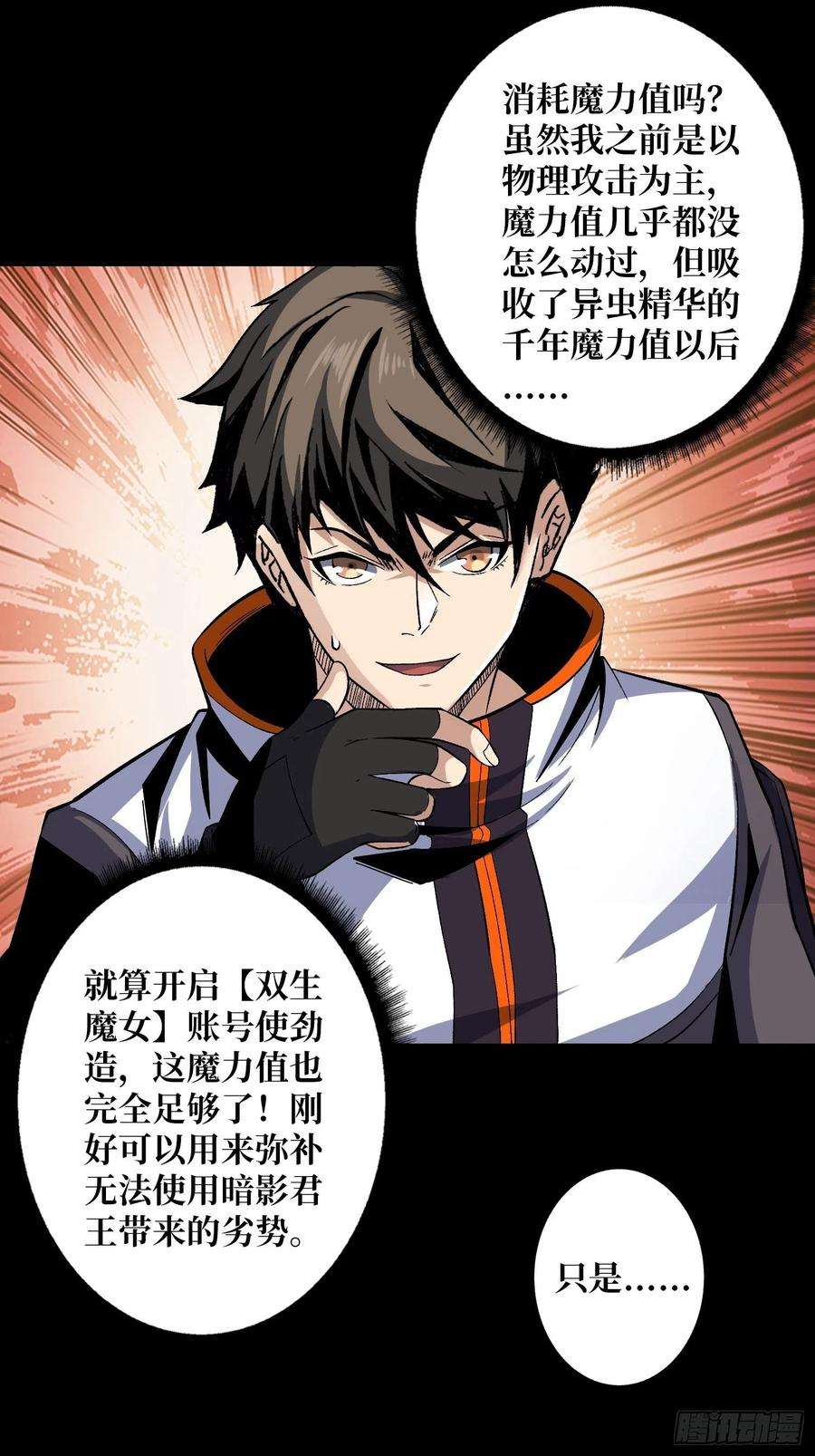 开局就有王者账号钢铁直男的思维模式