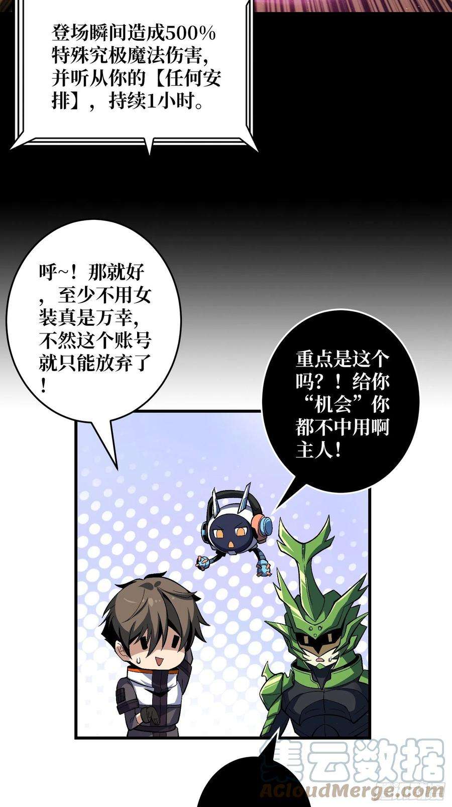 开局就有王者账号钢铁直男的思维模式