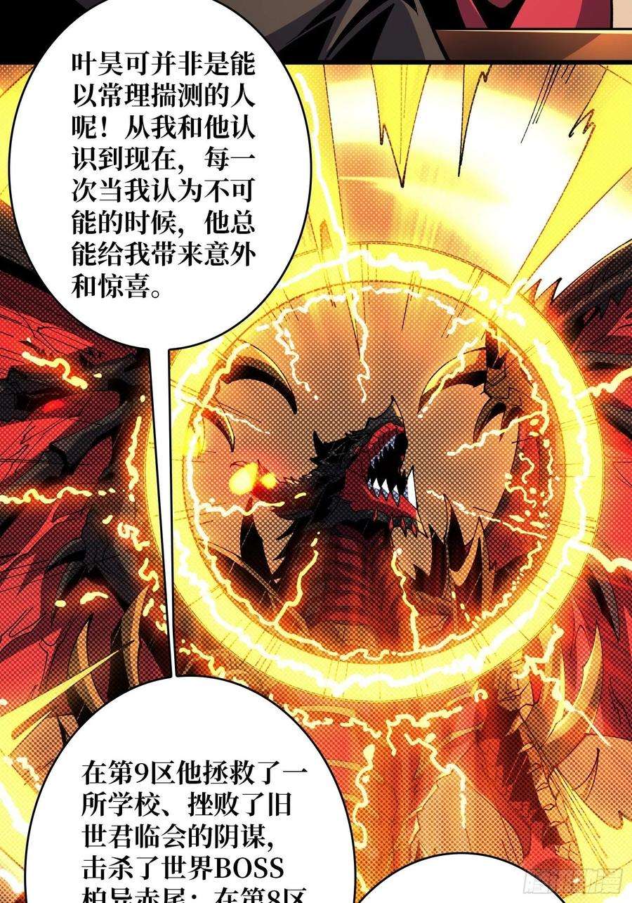 开局就有王者账号义无反顾的支持