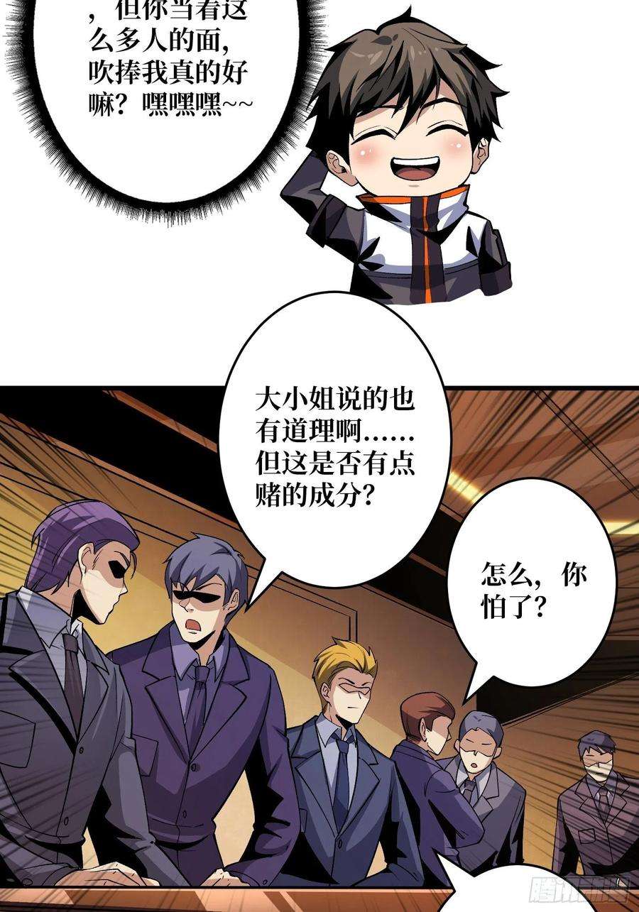 开局就有王者账号义无反顾的支持