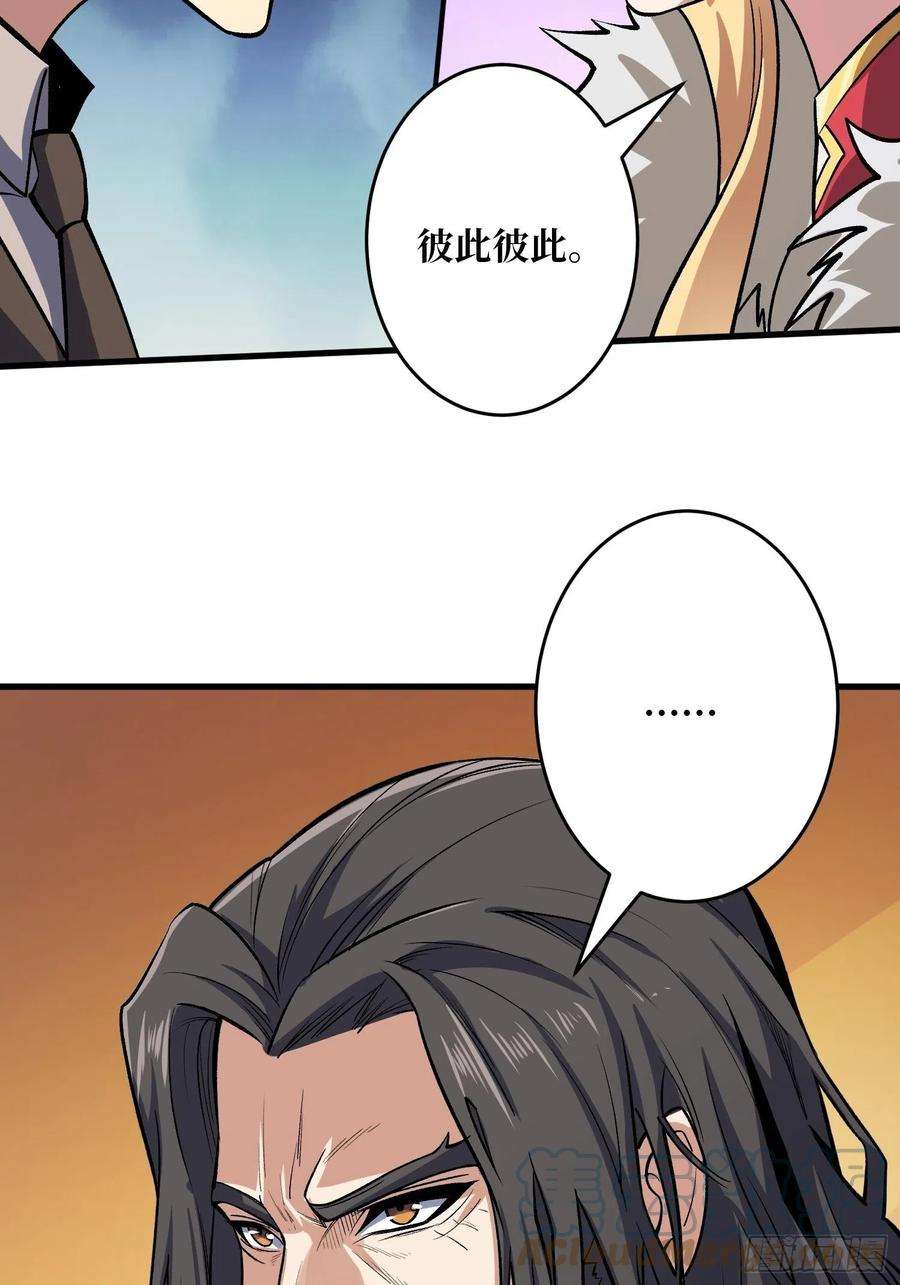 开局就有王者账号义无反顾的支持