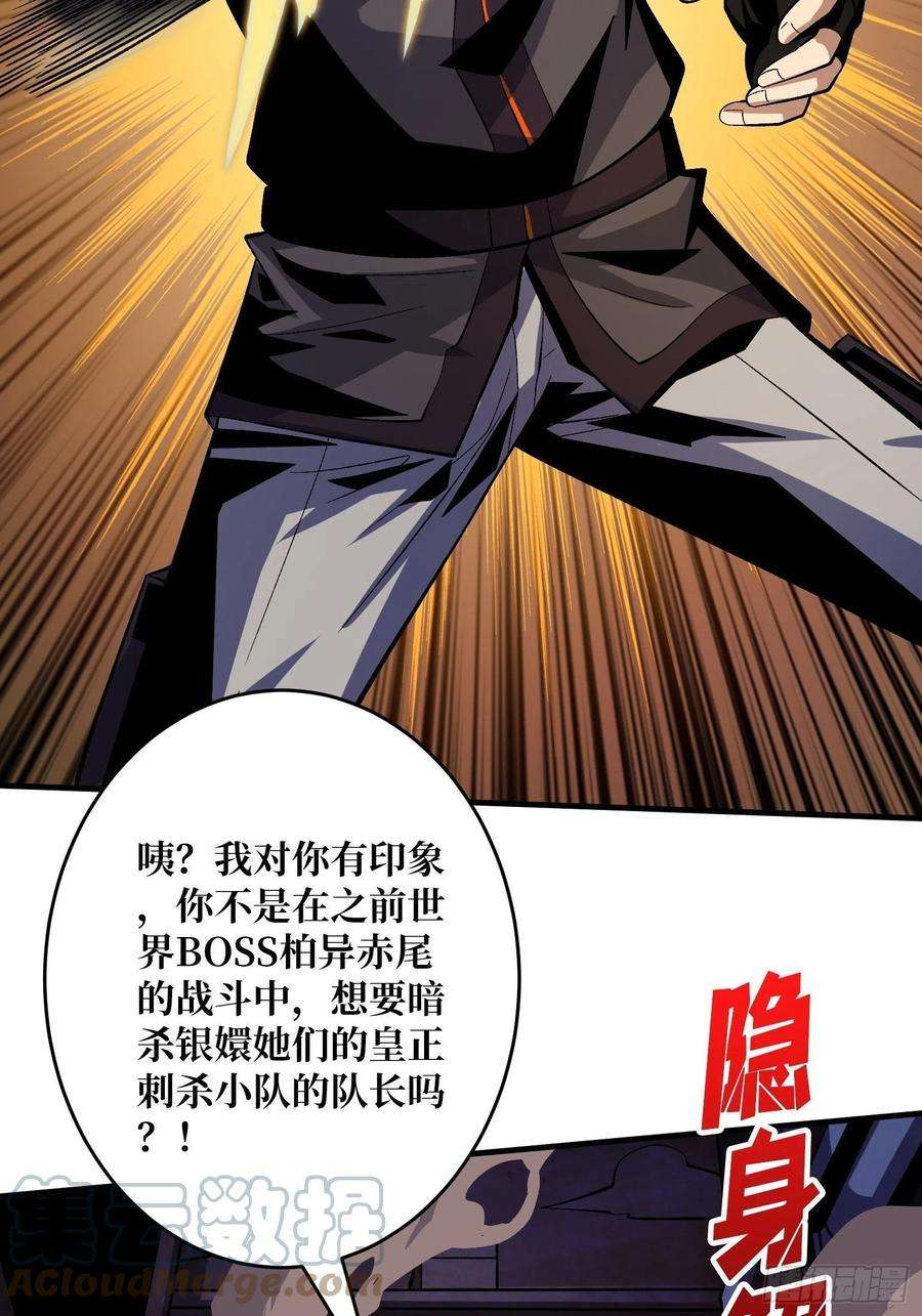 开局就有王者账号敢打我家人的主意？