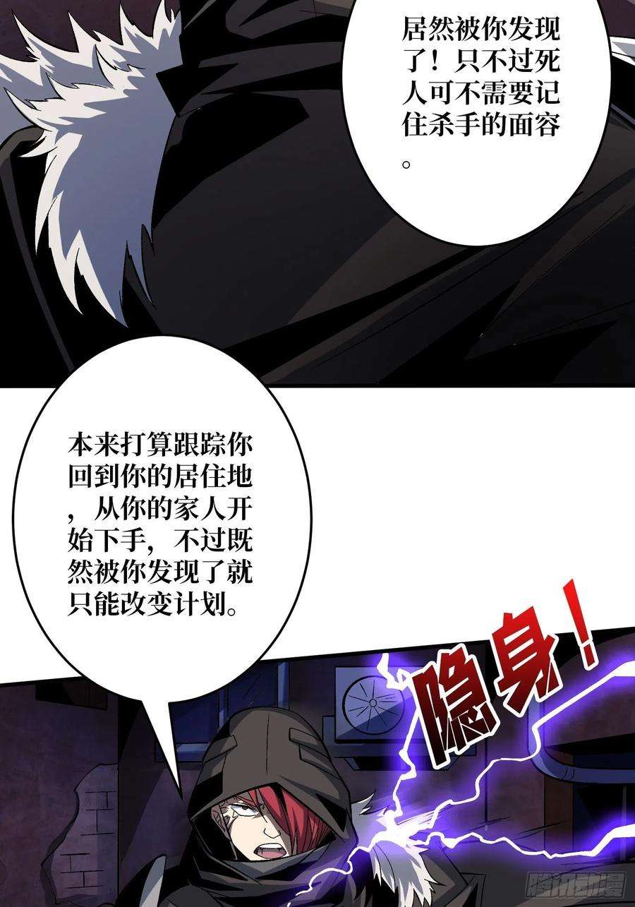 开局就有王者账号敢打我家人的主意？