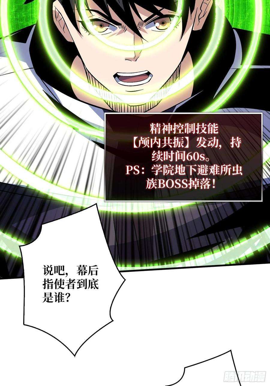 开局就有王者账号敢打我家人的主意？