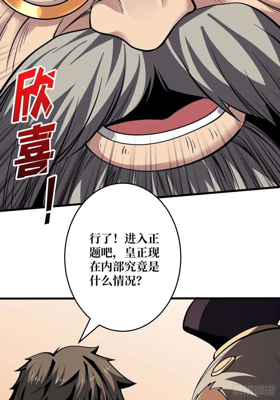 开局就有王者账号敢打我家人的主意？
