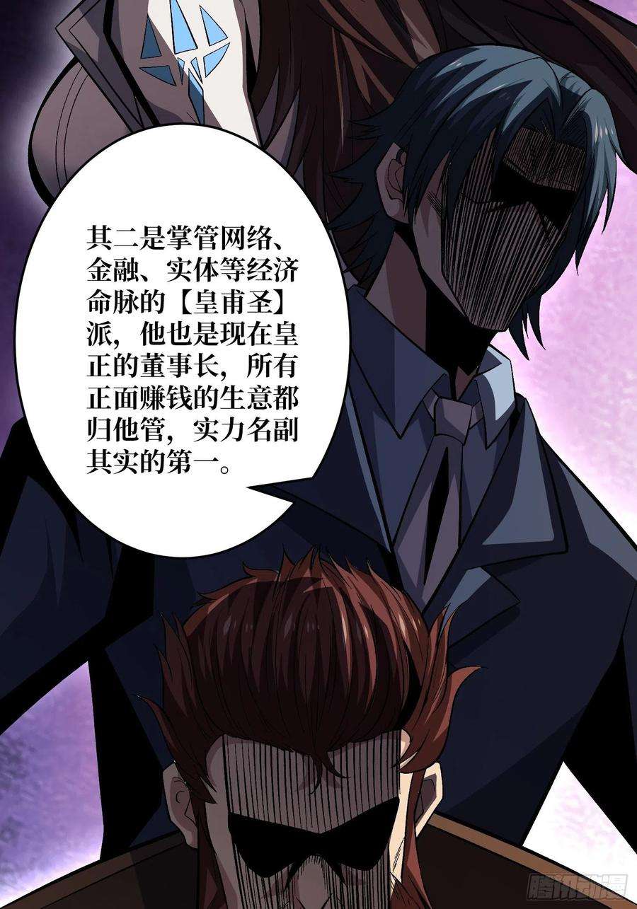 开局就有王者账号敢打我家人的主意？