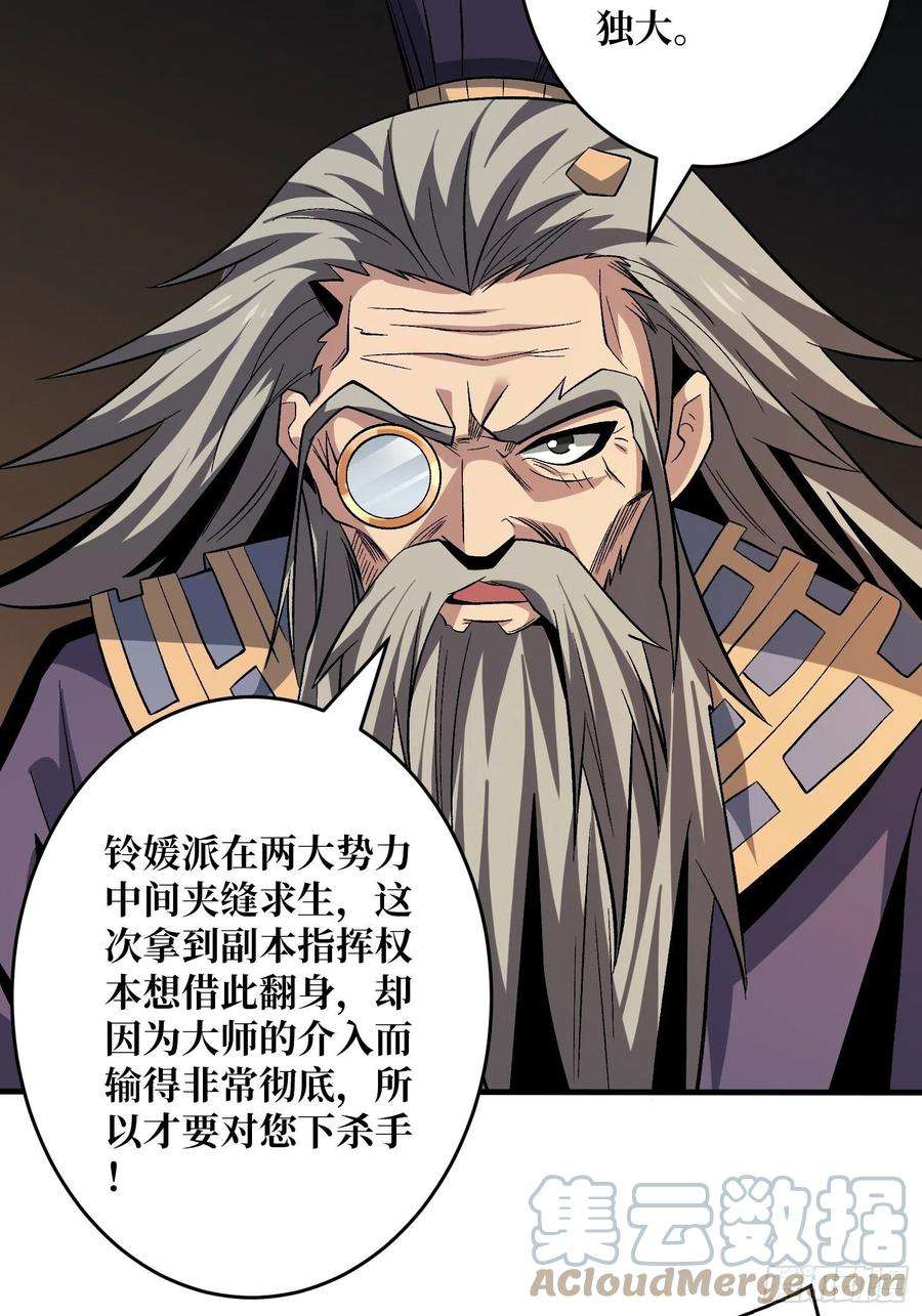 开局就有王者账号敢打我家人的主意？