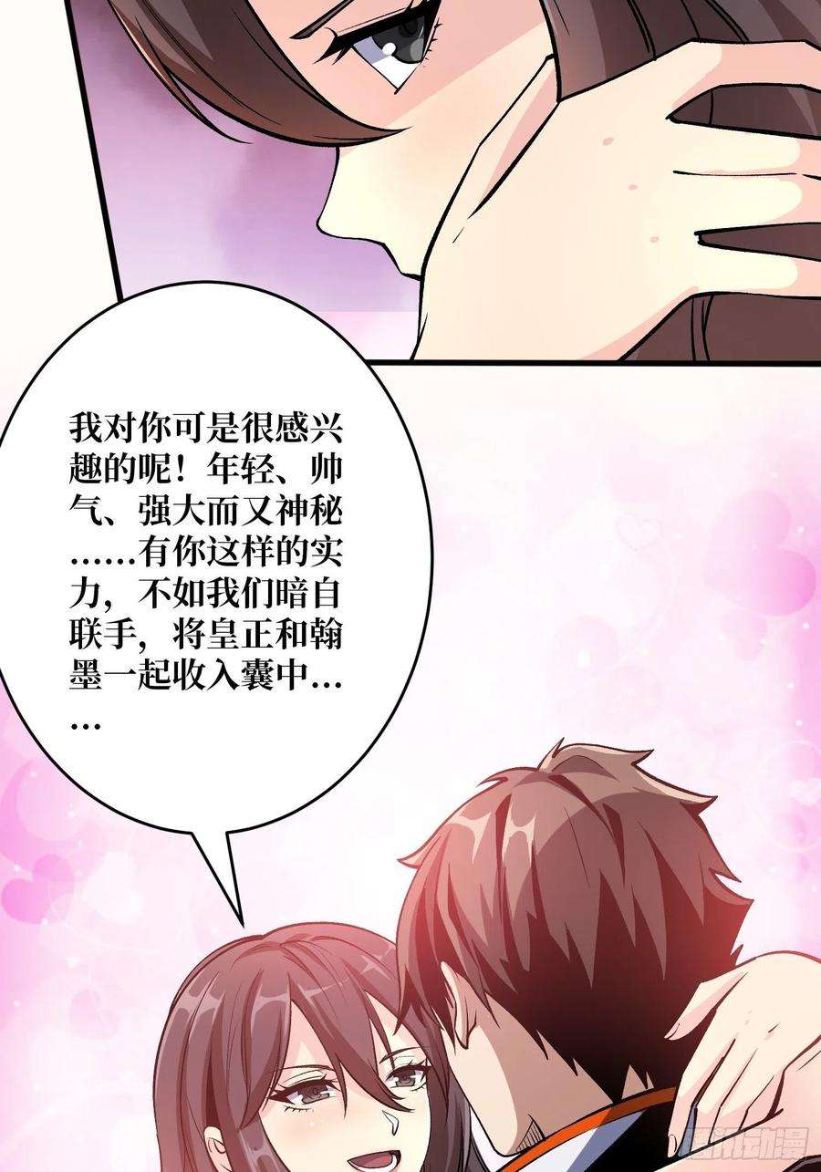 开局就有王者账号身体很诚实