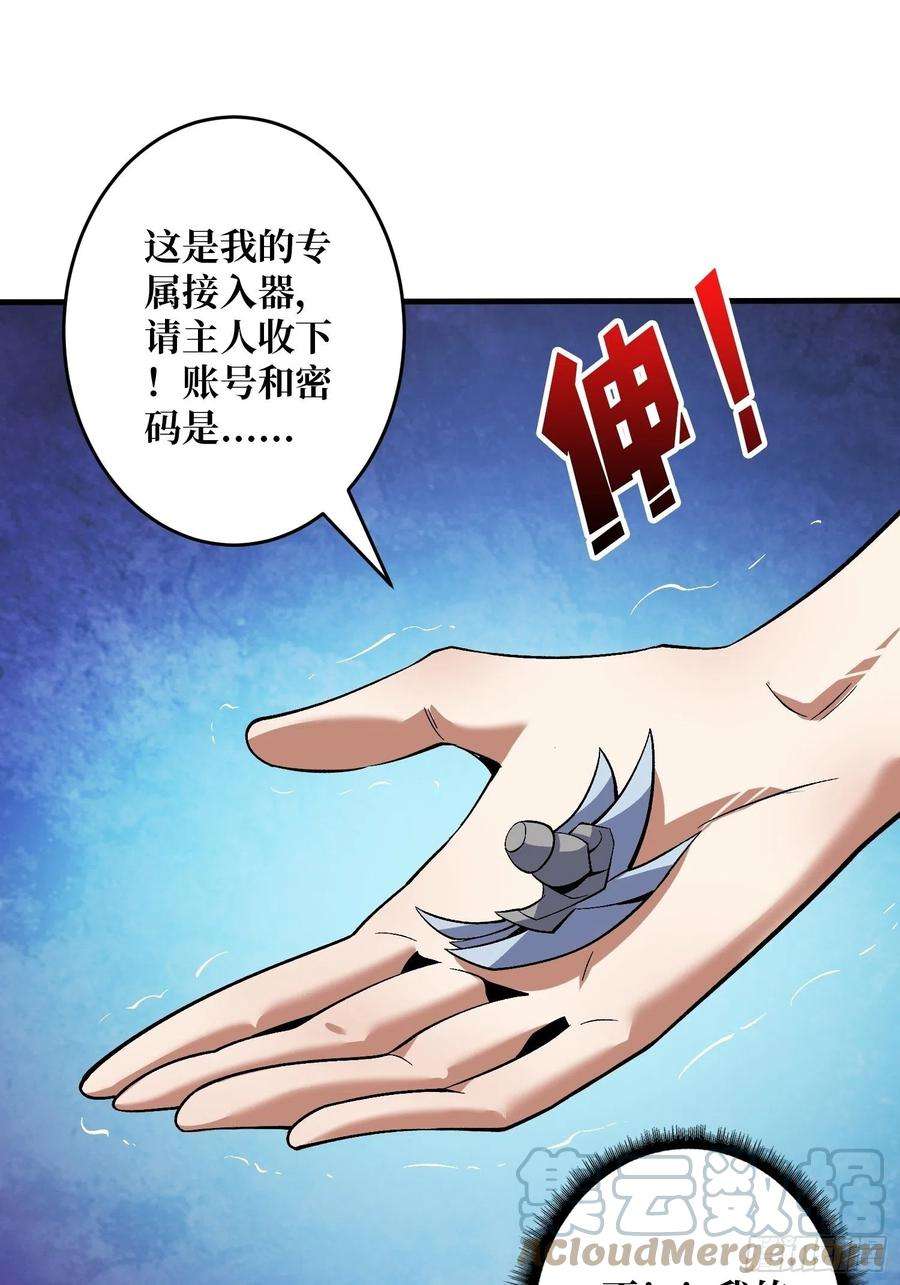 开局就有王者账号身体很诚实